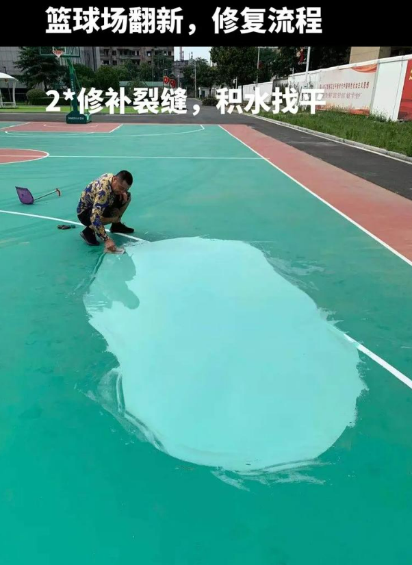 睢宁硅 PU 球场(篮球场 / 羽毛球场) 局部维修(破损<30%)